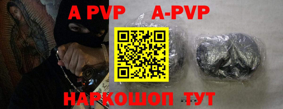 Черногорск  Alpha-PVP СК  Alpha PVP мука  купить наркоту  А ПВП крисы CK  Вход с VPN  А ПВП 