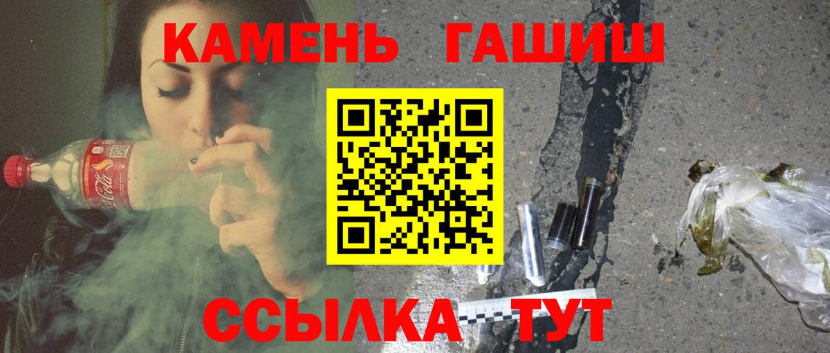 ГАШИШ хэш  что такое   Вход с VPN  Черногорск  Гашиш hashish 