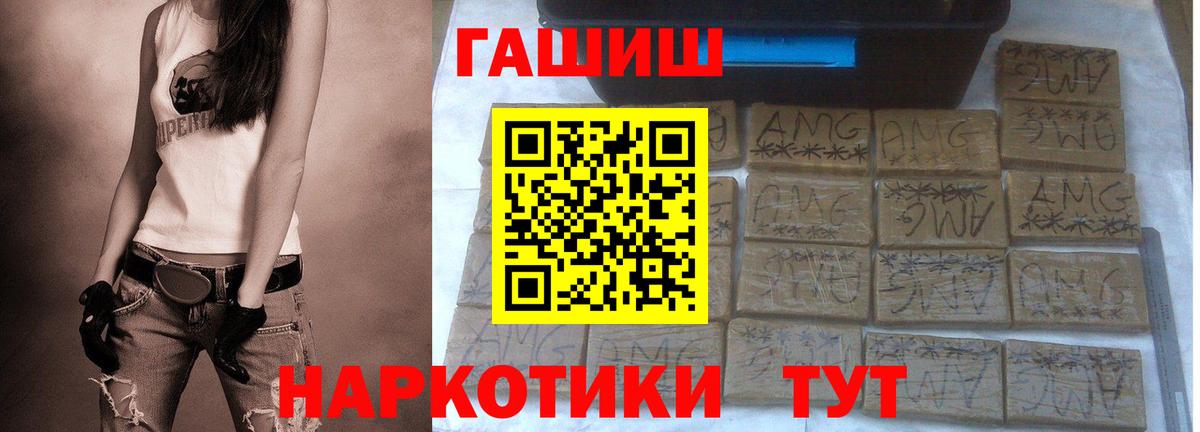 ГАШИШ индика сатива Черногорск