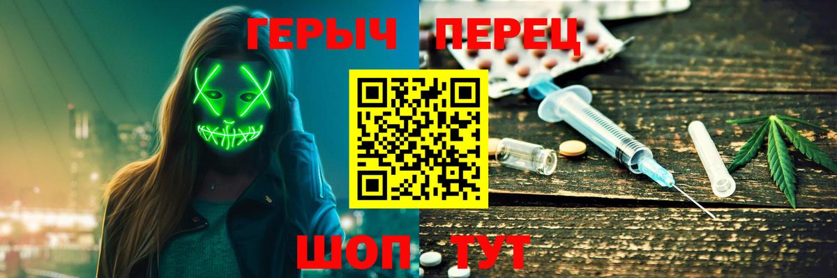 Черногорск  ГЕРОИН хмурый  Вход с VPN 
