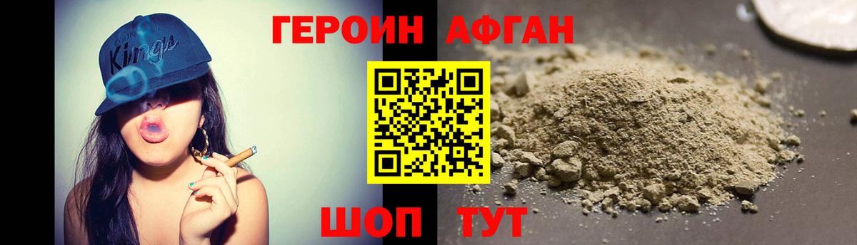 Героин гречка Черногорск
