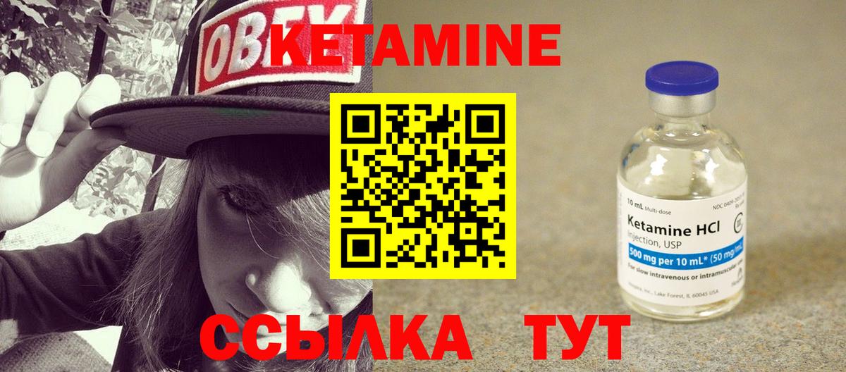 Черногорск  OMG как зайти  Вход с VPN  Кетамин VHQ 