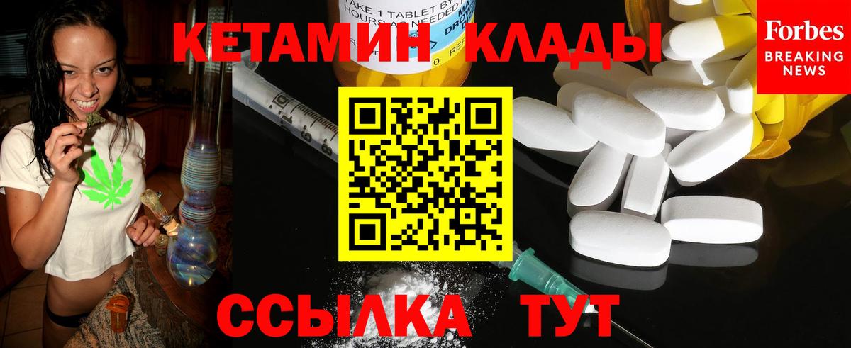 Кетамин VHQ Черногорск