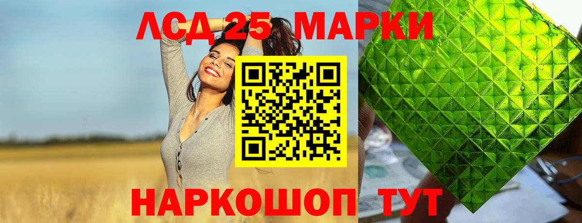ЛСД экстази кислота  Лсд 25 экстази кислота  Черногорск  Вход с VPN 