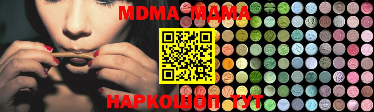 МДМА crystal Черногорск