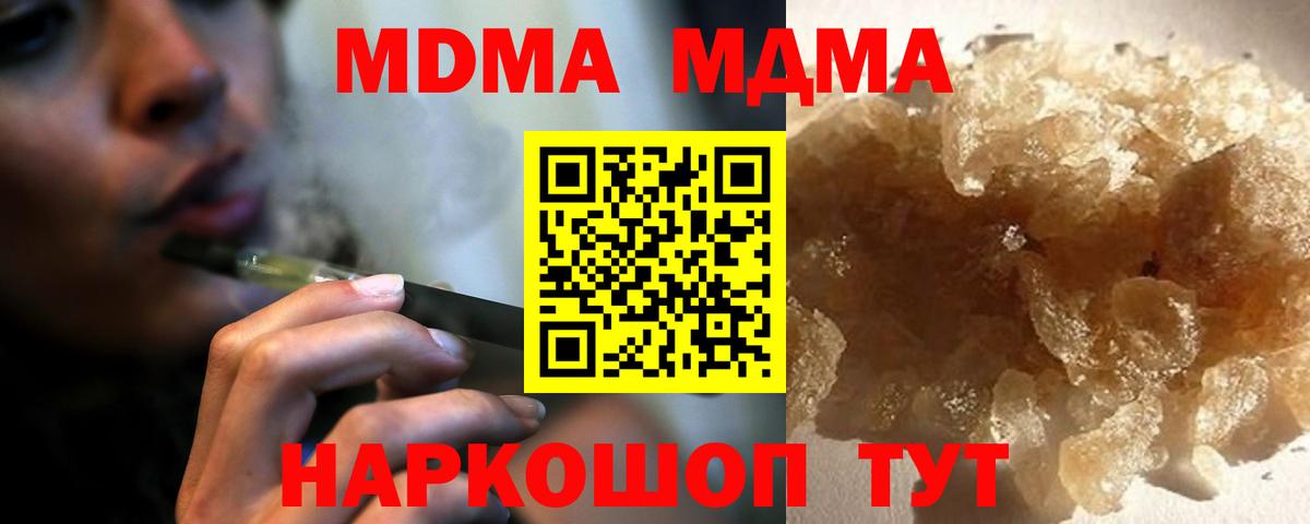 MDMA VHQ  МДМА  Черногорск  Вход с VPN 