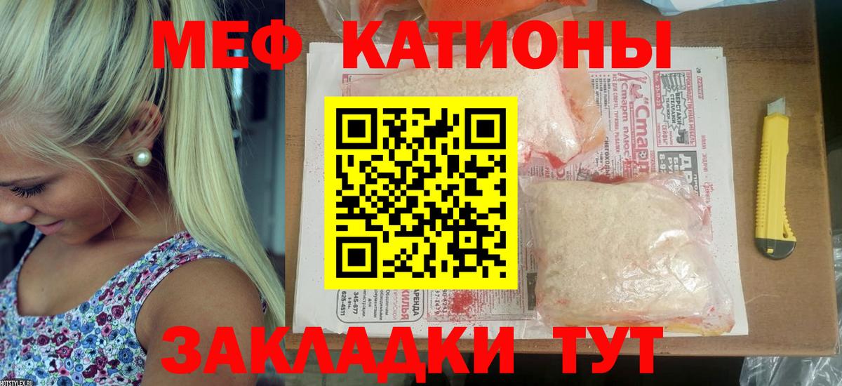 МЕФ мука Черногорск