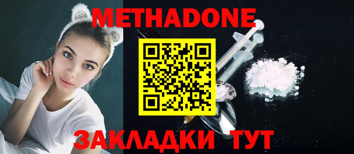 это формула  Метадон кристалл  Вход с VPN  Метадон VHQ  Черногорск 