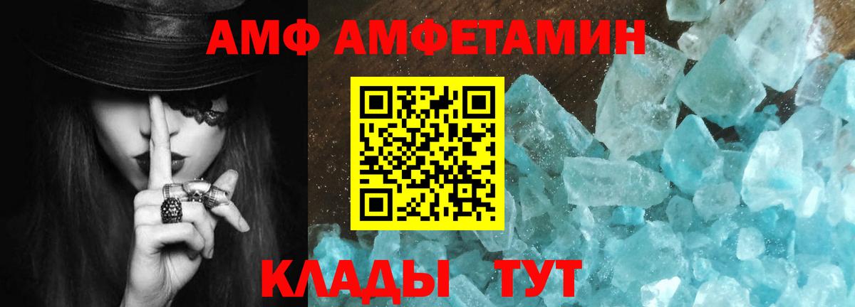 МЕТАМФЕТАМИН  Метамфетамин пудра  Черногорск  Вход с VPN  Метамфетамин пудра 