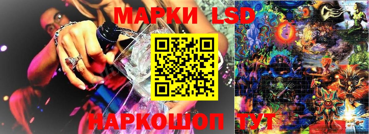 Наркотические марки 1,8мг Черногорск